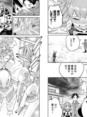 [タカヒロ×竹村洋平] 魔都精兵のスレイブ 第7卷_p_0037