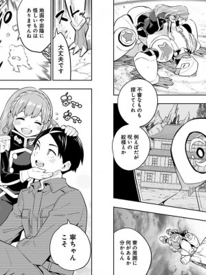 [タカヒロ×竹村洋平] 魔都精兵のスレイブ 第7卷_p_0038