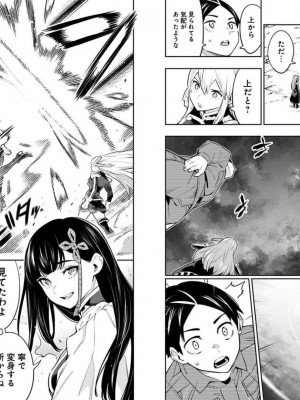 [タカヒロ×竹村洋平] 魔都精兵のスレイブ 第7卷_p_0039
