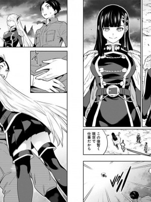 [タカヒロ×竹村洋平] 魔都精兵のスレイブ 第7卷_p_0041