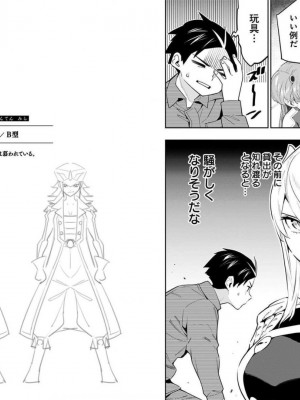 [タカヒロ×竹村洋平] 魔都精兵のスレイブ 第7卷_p_0043