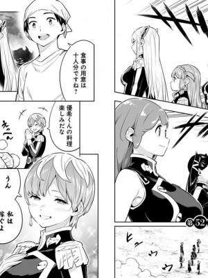 [タカヒロ×竹村洋平] 魔都精兵のスレイブ 第7卷_p_0044