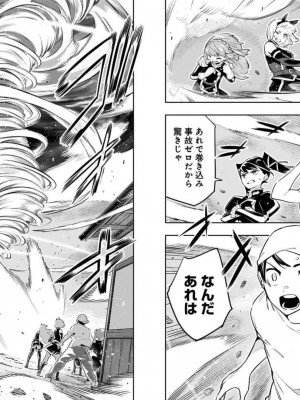 [タカヒロ×竹村洋平] 魔都精兵のスレイブ 第7卷_p_0045
