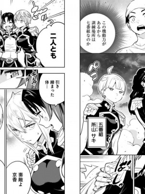 [タカヒロ×竹村洋平] 魔都精兵のスレイブ 第7卷_p_0047