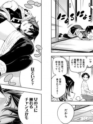 [タカヒロ×竹村洋平] 魔都精兵のスレイブ 第7卷_p_0052