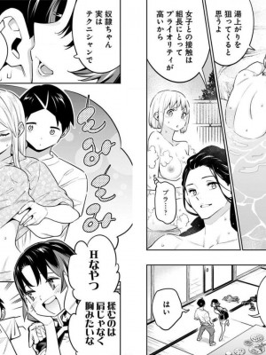 [タカヒロ×竹村洋平] 魔都精兵のスレイブ 第7卷_p_0055
