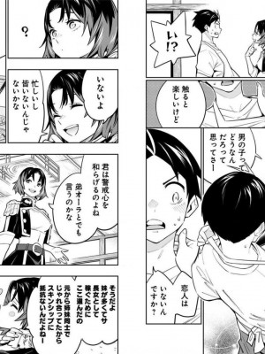 [タカヒロ×竹村洋平] 魔都精兵のスレイブ 第7卷_p_0056