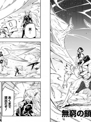 [タカヒロ×竹村洋平] 魔都精兵のスレイブ 第7卷_p_0059