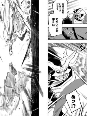 [タカヒロ×竹村洋平] 魔都精兵のスレイブ 第7卷_p_0073