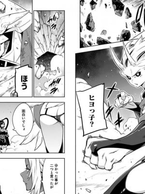 [タカヒロ×竹村洋平] 魔都精兵のスレイブ 第7卷_p_0074