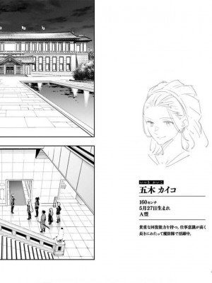 [タカヒロ×竹村洋平] 魔都精兵のスレイブ 第7卷_p_0076