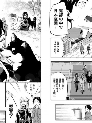 [タカヒロ×竹村洋平] 魔都精兵のスレイブ 第7卷_p_0078