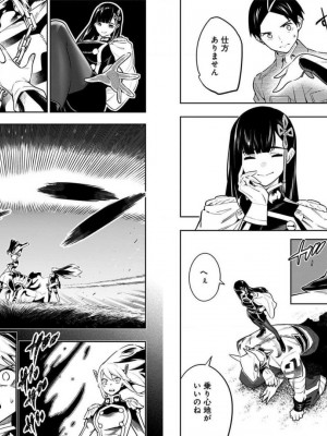 [タカヒロ×竹村洋平] 魔都精兵のスレイブ 第7卷_p_0080