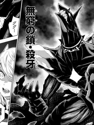 [タカヒロ×竹村洋平] 魔都精兵のスレイブ 第7卷_p_0081