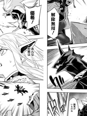[タカヒロ×竹村洋平] 魔都精兵のスレイブ 第7卷_p_0082