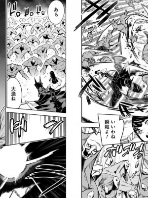 [タカヒロ×竹村洋平] 魔都精兵のスレイブ 第7卷_p_0083