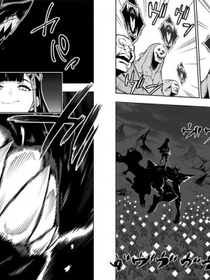 [タカヒロ×竹村洋平] 魔都精兵のスレイブ 第7卷_p_0084