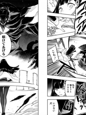 [タカヒロ×竹村洋平] 魔都精兵のスレイブ 第7卷_p_0086