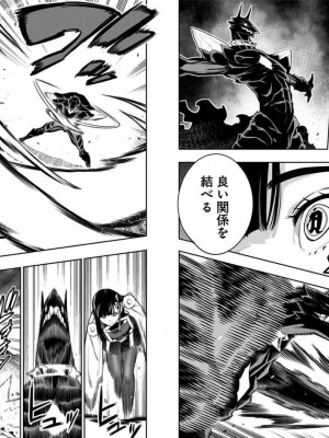 [タカヒロ×竹村洋平] 魔都精兵のスレイブ 第7卷_p_0088