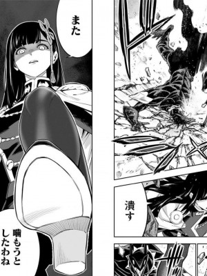 [タカヒロ×竹村洋平] 魔都精兵のスレイブ 第7卷_p_0090