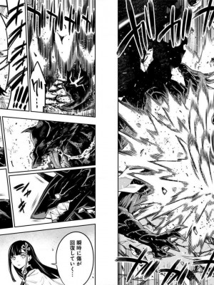 [タカヒロ×竹村洋平] 魔都精兵のスレイブ 第7卷_p_0091
