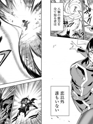 [タカヒロ×竹村洋平] 魔都精兵のスレイブ 第7卷_p_0093
