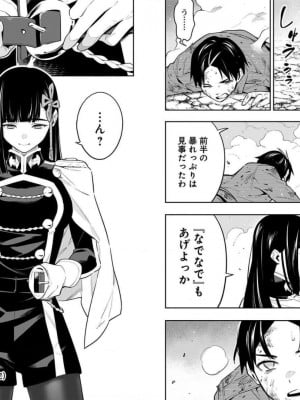 [タカヒロ×竹村洋平] 魔都精兵のスレイブ 第7卷_p_0096