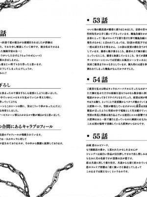 [タカヒロ×竹村洋平] 魔都精兵のスレイブ 第7卷_p_0101