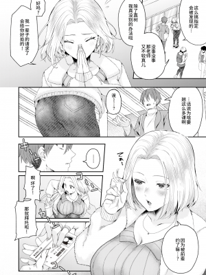 [無修正] [鮭ちゃん] 惚れた弱み (COMIC 失楽天 2024年2月号) [逃亡者×真不可视汉化组]_02