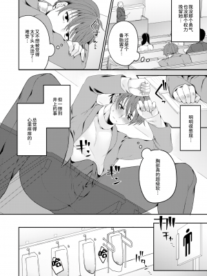 [無修正] [鮭ちゃん] 惚れた弱み (COMIC 失楽天 2024年2月号) [逃亡者×真不可视汉化组]_06