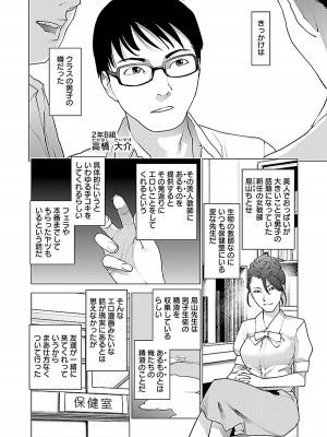 [稲光伸二] 性食鬼 第08巻_004