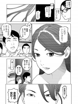 [稲光伸二] 性食鬼 第08巻_011