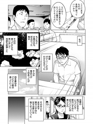 [稲光伸二] 性食鬼 第08巻_013