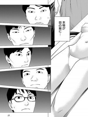 [稲光伸二] 性食鬼 第08巻_015