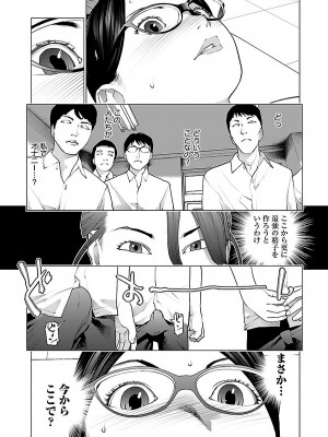 [稲光伸二] 性食鬼 第08巻_016