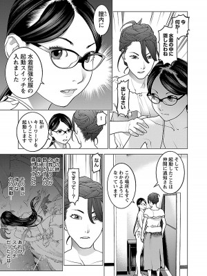 [稲光伸二] 性食鬼 第08巻_019