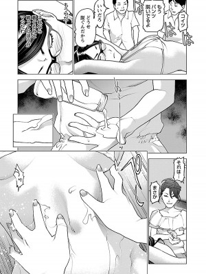 [稲光伸二] 性食鬼 第08巻_023