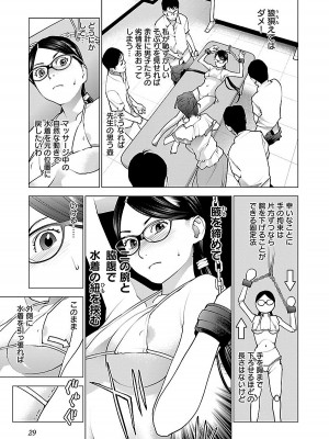 [稲光伸二] 性食鬼 第08巻_029