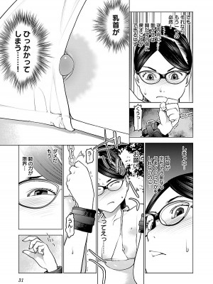 [稲光伸二] 性食鬼 第08巻_031