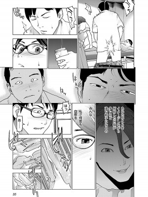 [稲光伸二] 性食鬼 第08巻_035