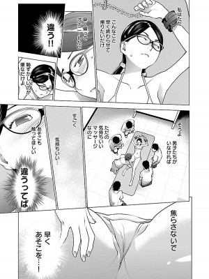 [稲光伸二] 性食鬼 第08巻_037