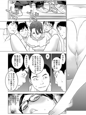 [稲光伸二] 性食鬼 第08巻_043