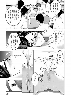 [稲光伸二] 性食鬼 第08巻_045