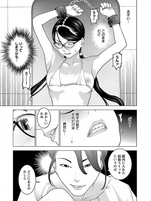 [稲光伸二] 性食鬼 第08巻_049