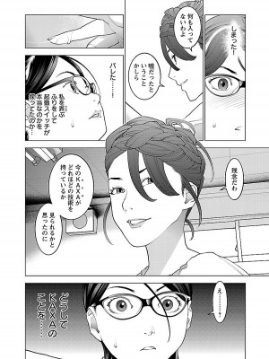 [稲光伸二] 性食鬼 第08巻_050