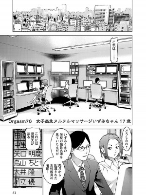 [稲光伸二] 性食鬼 第08巻_051