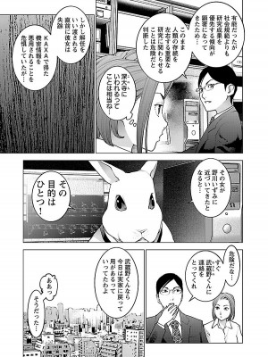 [稲光伸二] 性食鬼 第08巻_053