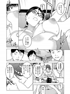 [稲光伸二] 性食鬼 第08巻_056