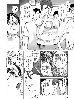 [稲光伸二] 性食鬼 第08巻_068