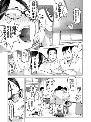 [稲光伸二] 性食鬼 第08巻_071